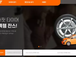 (주)타이어핏 홍** 대표님