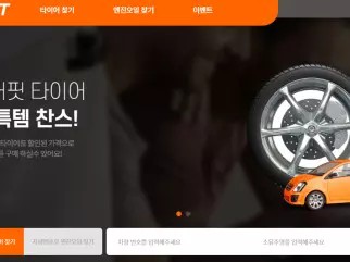 (주)타이어핏 홍** 대표님